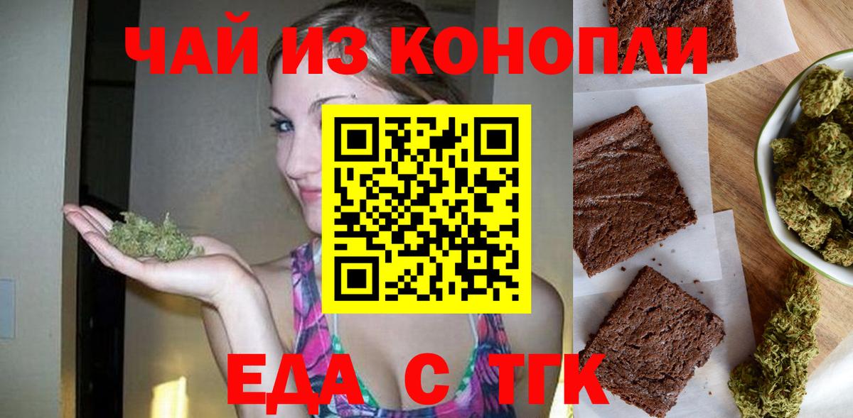 Cannafood конопля Вятские Поляны