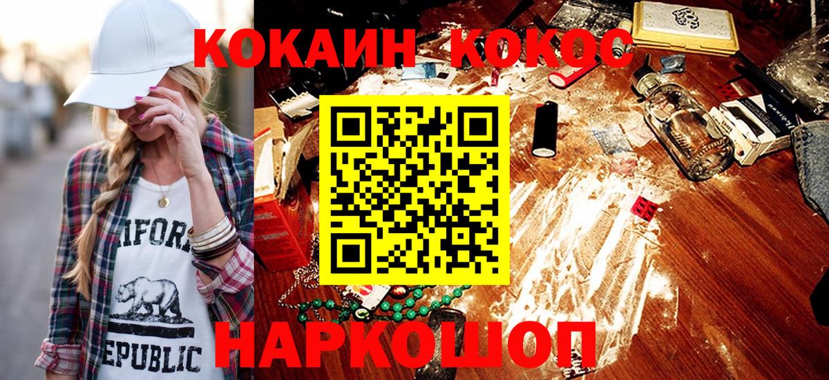 Вятские Поляны  Cocaine 97%  КОКАИН 99%  КОКАИН  хочу наркоту  Вход с VPN 