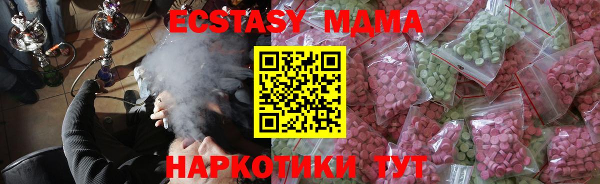 Экстази 250 мг  ЭКСТАЗИ  Экстази mix  Вятские Поляны  Вход с VPN 