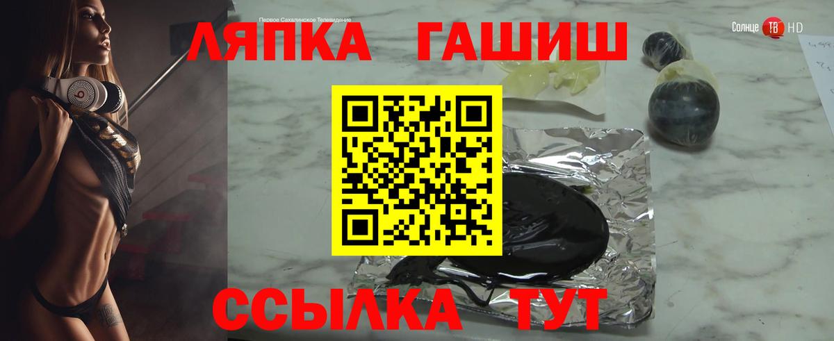 Гашиш  ГАШ ice o lator  Вятские Поляны  Вход с VPN  ГАШ Изолятор 