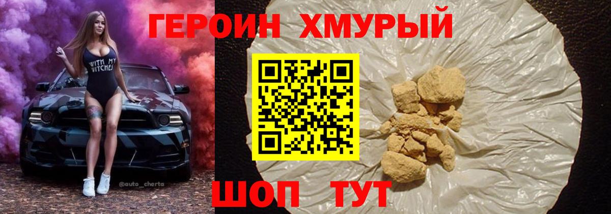 Героин  Героин афганец  Вход с VPN  Вятские Поляны 
