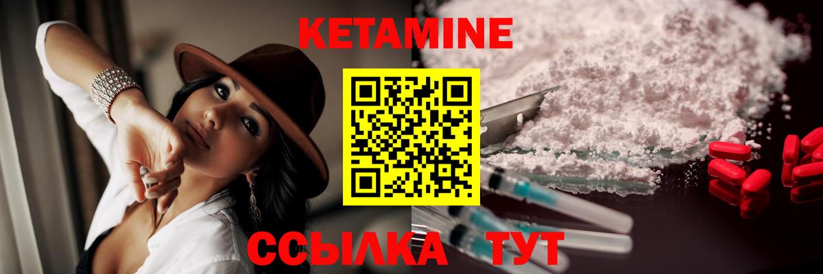 Кетамин ketamine Вятские Поляны