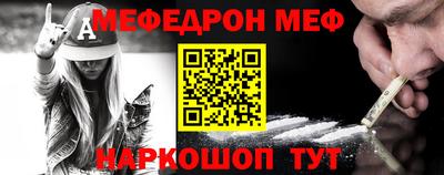 мефедрон Ликино-Дулёво