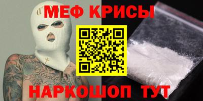мефедрон Ликино-Дулёво