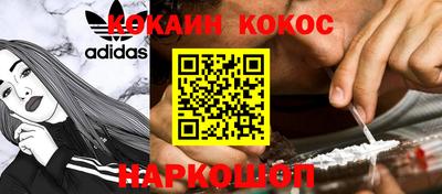 COCAINE Ливны