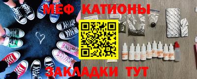 мефедрон Ликино-Дулёво