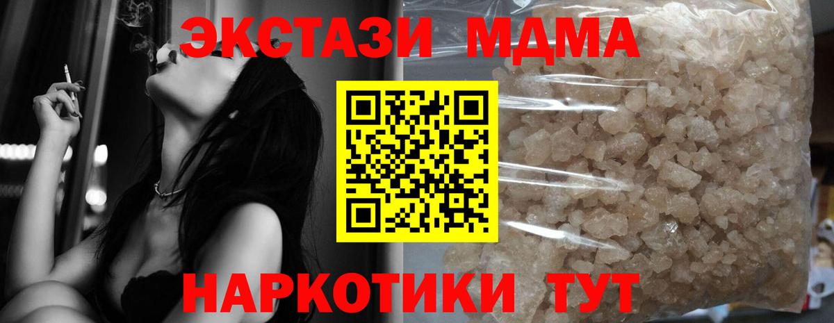MDMA crystal Вятские Поляны