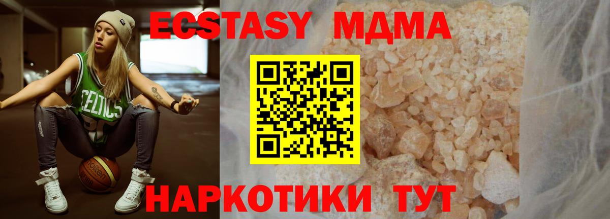 МДМА кристаллы  МДМА Molly  Вход с VPN  Вятские Поляны 
