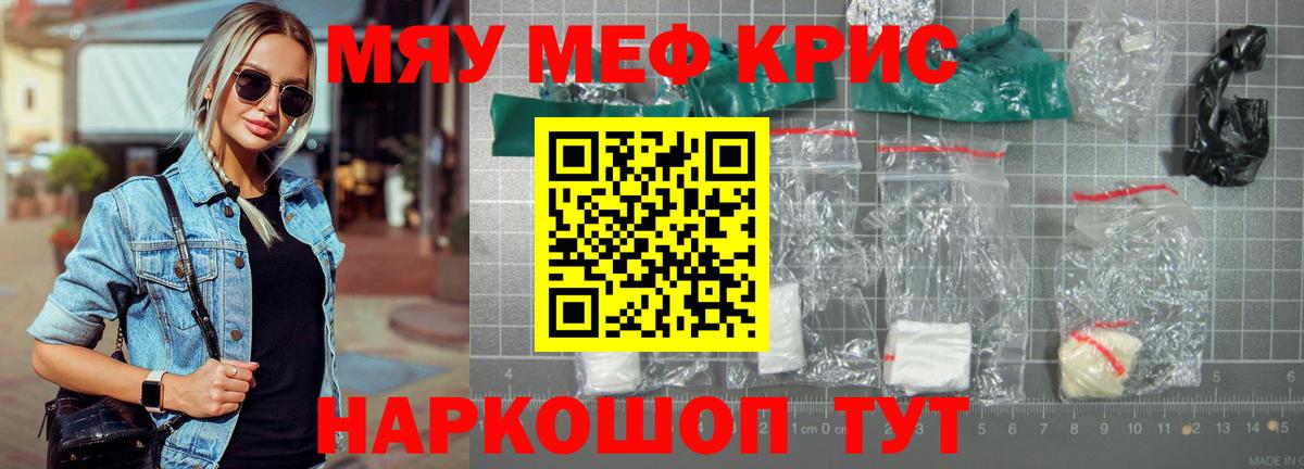 Вятские Поляны  Меф  Мефедрон  МЯУ-МЯУ кристаллы  Вход с VPN 