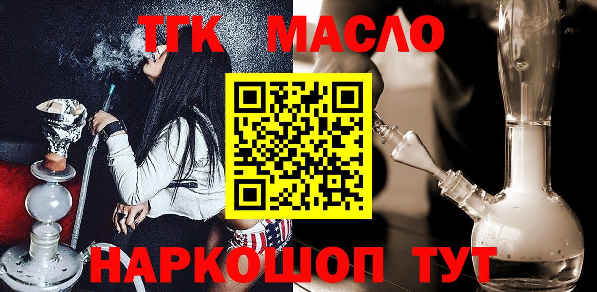 ТГК Wax Вятские Поляны